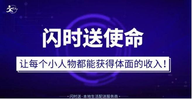 配送服务的个性化定制与用户体验提升尊龙凯时新版APP首页闪时送：校园(图2)