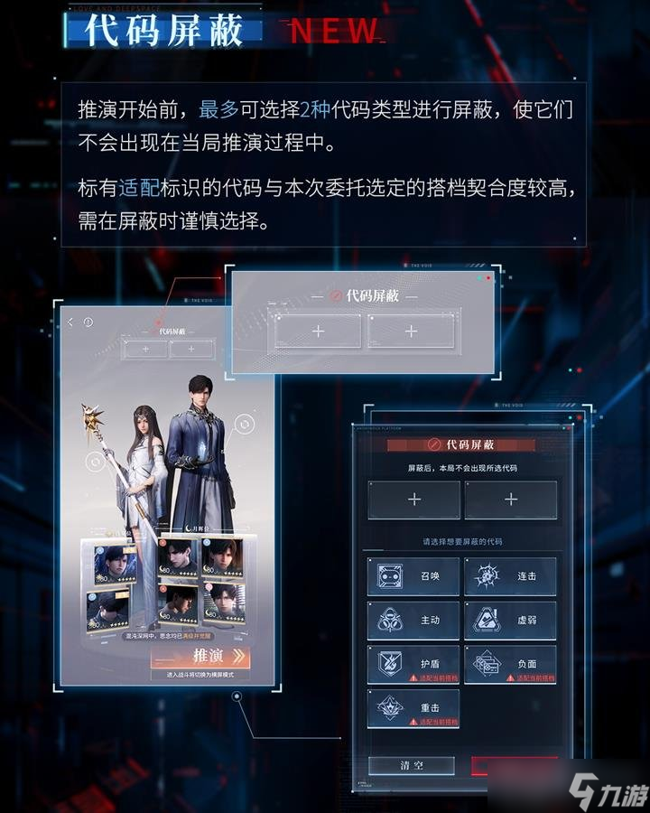 最后的告别将开启 新活动流程指南尊龙凯时网站恋与深空深网全新委托(图2)