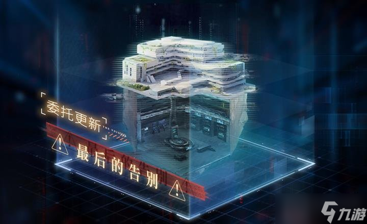最后的告别将开启 新活动流程指南尊龙凯时网站恋与深空深网全新委托(图5)