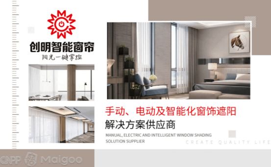 0强：揭示市场顶尖品牌与技术创新尊龙凯时链接电动窗帘品牌排行榜1(图7)