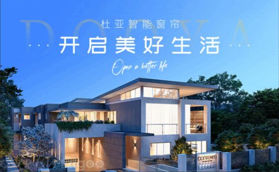 0强：揭示市场顶尖品牌与技术创新尊龙凯时链接电动窗帘品牌排行榜1(图8)