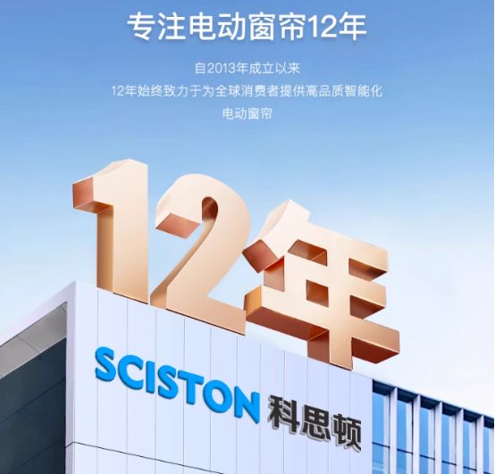 思顿以技术创新与市场统治力定义高端标准尊龙凯时链接2025年全球电动窗帘：科(图3)
