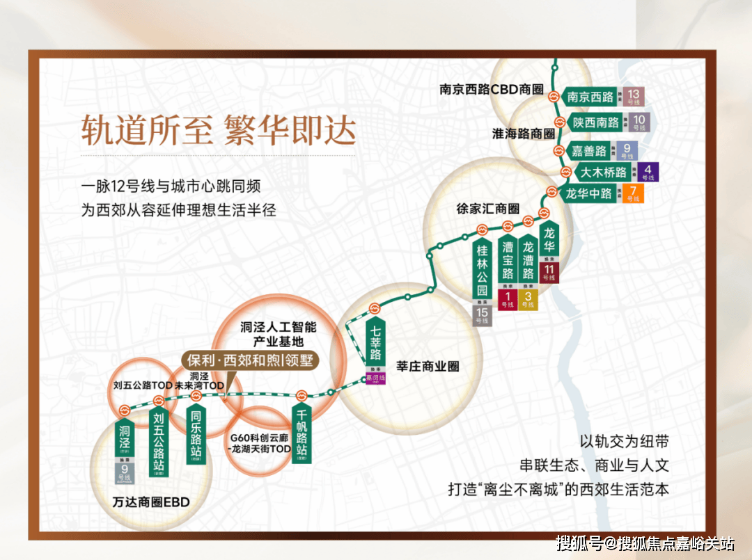中心电线楼盘百科→首页网站→楼盘测评→中心电线小时热线电话人生就是搏保利西郊和煦领墅售楼处电话→保利西郊和煦领墅售楼(图9)